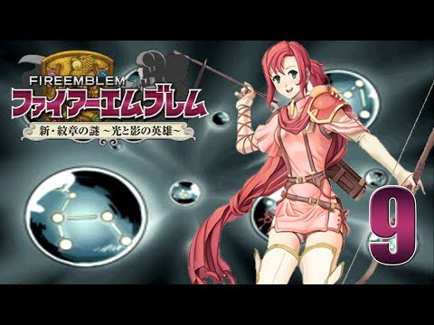 The Nest of Evil - [Reverse] Fire Emblem 12: Heroes of Light and Shadow - 9