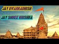DWARKADHISH Status Jay Shree Krishna Status Jay Murlidhar Status