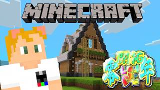 【Minecraft】建築講座の時のお家、完成させますのじゃ。【#マイクラ開拓零年】