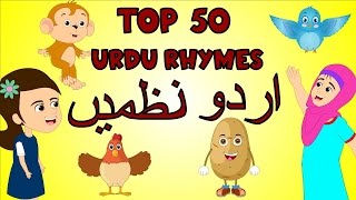 Top 50 Hit Songs  Urdu Nursery Rhymes for Children