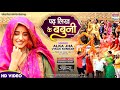 Padh Likh Ke Babuni Akshara Singh Anshuman Mishra Alka Jha AKSHARA Bhojpuri Movie Song
