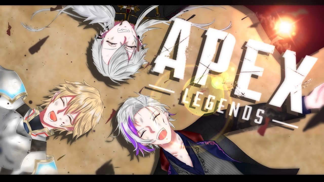 【APEX】#AQFWIN _ VTuber最協決定戦後夜祭【にじさんじ】