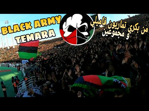 Chant Black Army 2006 LIVE - Temara  ( ...من بكري تماريون)