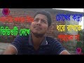 Bangla Sad Video That Must Make You Cry Mother S Short Film