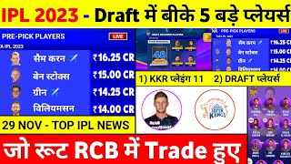 IPL 2023 - 10 Big News ( Joe Root IPL Team, Kkr Playing 11 2023, Draft, 2Nd Trade Window, Csk )