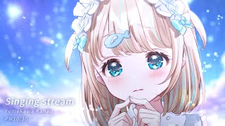 #歌枠  ⌇おつかれさまなときめきお歌𓈒𓏸🐟🎤初見さん大歓迎！singing stream【夢川かなう/リアクト/Vtuber】