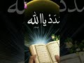 Allah_Ko_Yad_kiya_Karo#😱🤲🥰#youtube#islamic#trending#waral#video