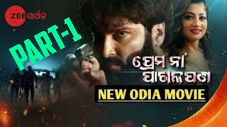 Prema na pagal pana New Movie scene Handsome star Akash beauty queen Lipssa mishra