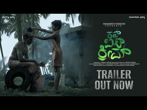 Cup ice cream | kannada short film | official Trailer | Deeshu Kumar | Nehal Bedra | Beena R Dinesh