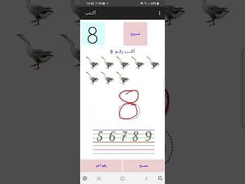Ecrire Ar