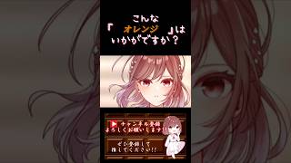 【こんな歌声はいかが？】#オレンジ /#spyair #歌ってみた #cover #歌い手 #ハイキュー #ゴミ捨て場の決戦 #劇場版ハイキュー #オリジナルmv #shorts #short