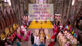 Download lagu 威風堂々第一番　浜松吹奏楽団 mp3