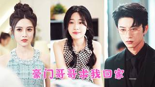 Valse zus steelt haar werk en pest haar, rijke broer neemt haar mee naar huis; bedriegster smeekt.