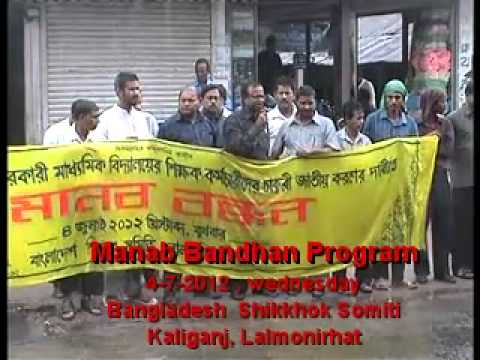 Bangladesh Shikkhok Somiti. Lalmonirhat.