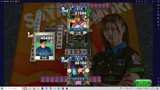 【麻雀好き集まれ！】MJモバイル配信
