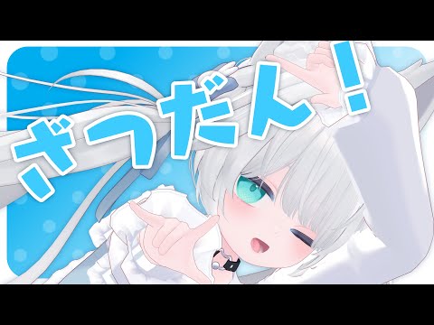 【初見歓迎】switch2買いました配信【男の娘Vtuber/#新人Vtuber】