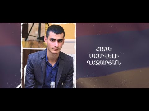 Ձեզ բացակա չենք դնի․ Հայկ  Ղազարյան