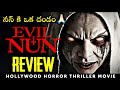 Evil Nun Movie Review In Telugu Horror Movie