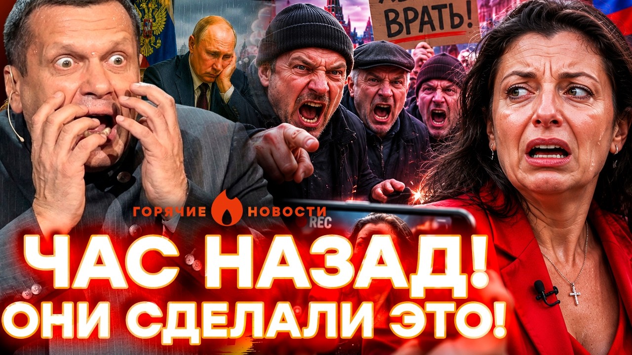 СРОЧНО! россияне РАЗОРВУТ СИМОНЬЯН. Видео, которое ВЗОРВАЛО СЕТЬ! | ГОРЯЧИЕ Н?