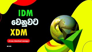 how to download XDM Download Manager | IDM Alternative ( Sinhala )