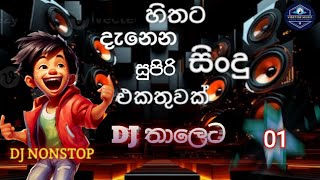 Download lagu Sinhala dj nonstop | 2012 -2015 songs collection | vibetide music mp3 Download lagu Sinhala dj nonstop | 2012 -2015 songs collection | vibetide music mp3