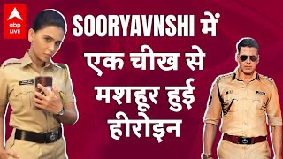 Sooryavanshi के सबसे मजेदार सीन की कहानी, Akshay Kumar को क्यों बढ़वाने पड़े Haelyn के Dialogue? video