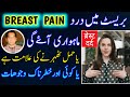 Breast Pain Breast Pain Reasons Breast Pain Before Periods Breast Pain In Pregnancy
