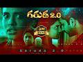 Garuda 2 0 Latest Telugu Suspense Thriller Full Movie 2025 New South Dubbed Movies