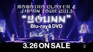 特報映像弐「ももいろクローバーZ JAPAN TOUR 2013『GOUNN』」（MOMOIRO CLOVER Z）
