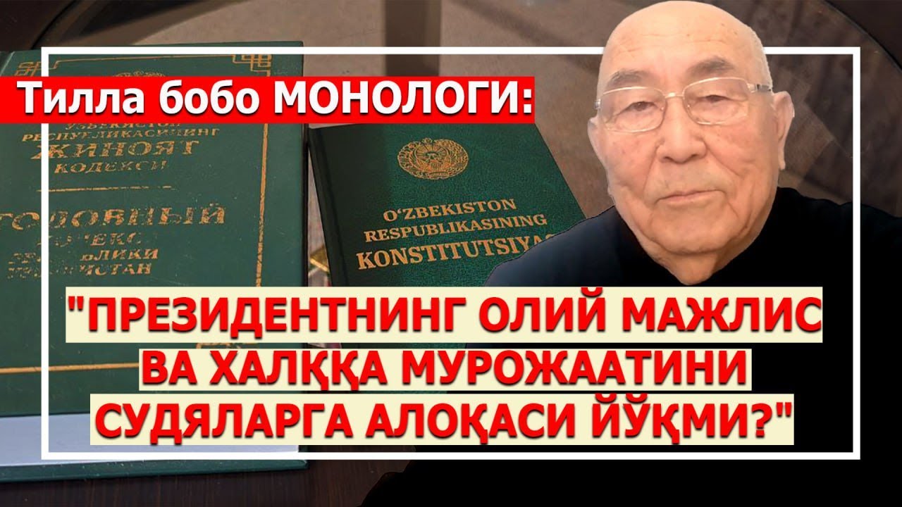 Тилла бобо нима дейди?