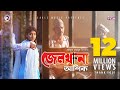 Jailkhana | জেলখানা | Ankur Mahamud Feat Ashik | Bangla Song | Official Video