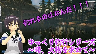 【ゆっくり実況】艦娘釣りシリーズ～曙、大物を求めて～