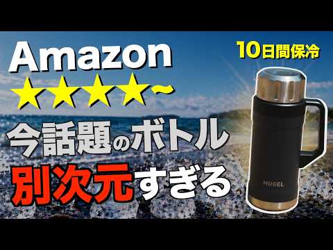 [2026 Latest] How does the thermos rumored to keep drinks cold for 10 days compare? We tested the...