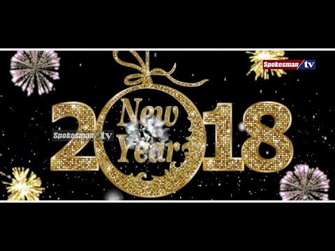 ਸਪੋਕਸਮੈਨ ਅਦਾਰੇ ਵਲੋਂ ਸਭ ਨੂੰ ਨਵੇਂ ਸਾਲ ਦੀਆਂ ਲੱਖ-ਲੱਖ ਵਧਾਈਆਂ
