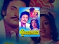 Gandu Bherunda Kannada Full Movie Ambarish Shankarnag Srinath Old Kannada Movies