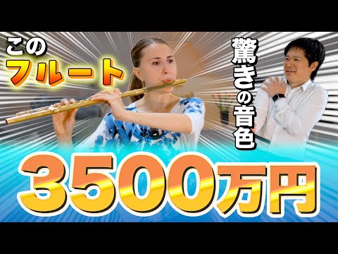 Try playing a 35 million yen flute!? An astonishing performance on a top-of-the-line flute! [Pari...