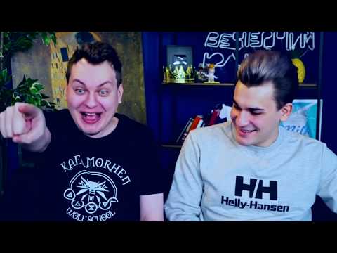 Хованский и Юлик. Сердца за любовь. Смешные моменты