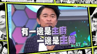 【頂尖料理殊死鬥！演藝圈最強主婦vs.五星級主廚】綜藝大熱門(完整版)