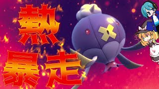 【ポケモンSV】暴走する気球！？熱暴走フワライド使うぞ！【ゆっくり実況】