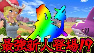 【実況】スカウト産色違い軍団に「弱いワケがないあのポケモン」で超強化されたのだ!?