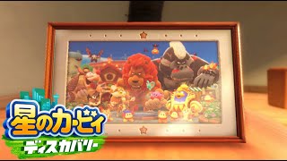 レオンを救い出せ！！【星のカービィ ディスカバリー】#１１
