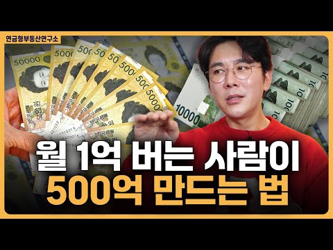 자산가 로드맵 영상 1