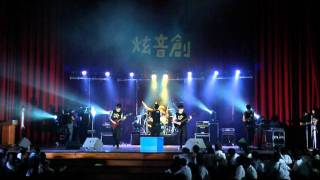 巨將音響12.Gallows - Atreyu - 成功音創十三屆 - 20111022