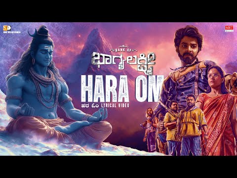 Hara Om - Lyrical [Kannada] | Bank of Bhagyalakshmi | Dheekshith Shetty, Brinda Acharya|Judah Sandhy