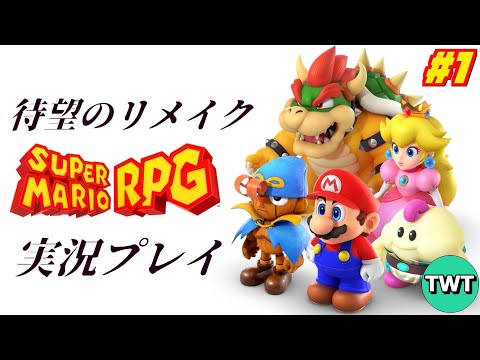[Mario RPG Remake #1] Juego en vivo del tan esperado remake de "Super Mario RPG" del mundo