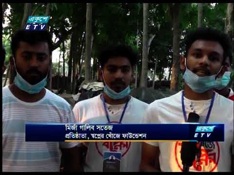 বেদে সম্প্রদায়ের পাশে দাঁড়িয়েছে স্বপ্নের খোঁজে ফাউন্ডেশন