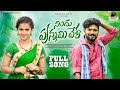 NINDU PUNNAMI VELA NEW FOLK SONG 2022 SUMANBADANAKAL SRINIDHI SUMANFOLKMUSIC