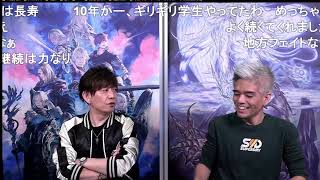 【#FF14】#コメント付き 第74回プロデューサーレターLIVE #pll74【パッチ6.3実装コンテンツPart1】