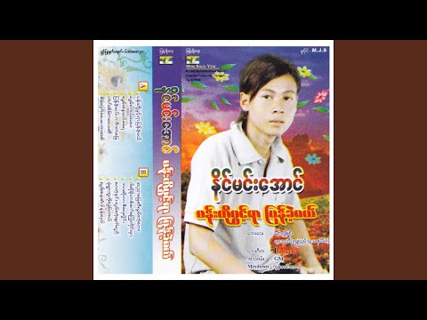 Bawa So Thar D Yay Hline