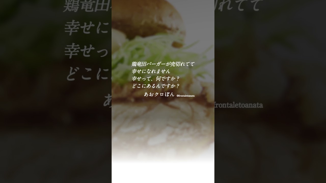 鶏竜田バーガー「あのバーガー、好評につき。」篇 26秒｜KFC